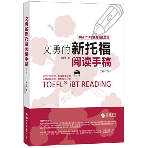 文勇阅读价格 文勇阅读图片 星期三