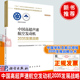 中国高超声速航空发动机2035发展战略涡轮冲压组合涡轮火箭基组合循环空气涡轮火箭强预冷高超声速航空发动机发展现状方向政策建议