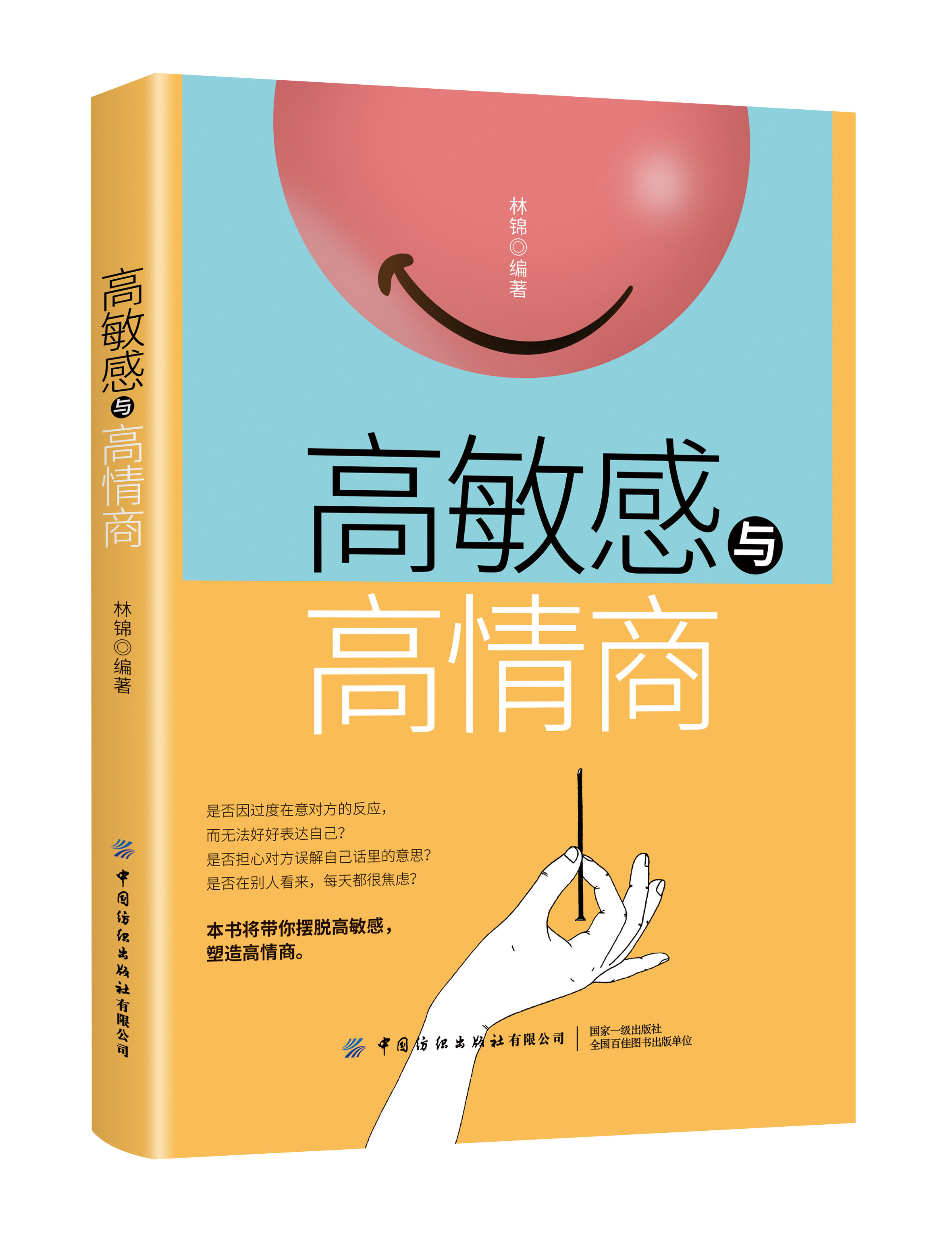 品质好书 正版保障 优质服务 发货及时 售后