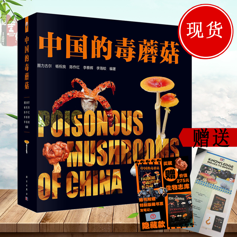 科学出版社官方直营正版