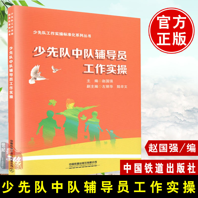 小学少先队工作计划_小学少先队工作计划_小学少先队工作计划