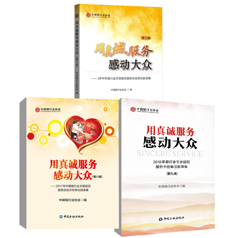 品质好书 正版保障 优质服务 发货及时 售后