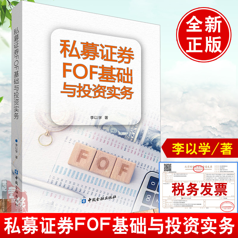 正版图书 品质保障 优质服务 发货及时 售后