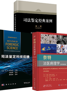 【现货速发】奈特法医病理学 原书第四版第4版科学出版社正版书籍法医学法医鉴定司法鉴定DNA尸体解剖法医病理学鉴定实用图谱