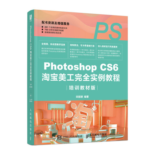 Photoshop文字价格 Photoshop文字图片 星期三