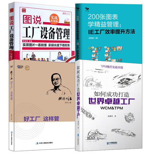 品质好书 正版保障 优质服务 发货及时 售后