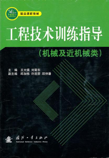 正版  计算机操作员（中级）—教材  劳动和社会保障部教材办公室组织写 