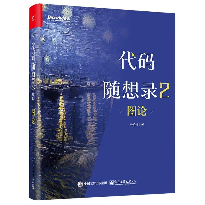 正版图书 品质保障 优质服务 发货及时 售后