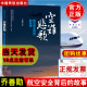 故事乔善勋科普航空史空难史空难启示录记事空难调查事件图书全集空难书籍民航飞机机组飞行管理培训教材 空难悲歌：航空安全背后