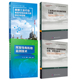 全4册 挥发性有机污染物排放控制过程材料技术挥发性有机物监测技术工业挥发性有机物排放控制典型工业行业有机物污染特征控制
