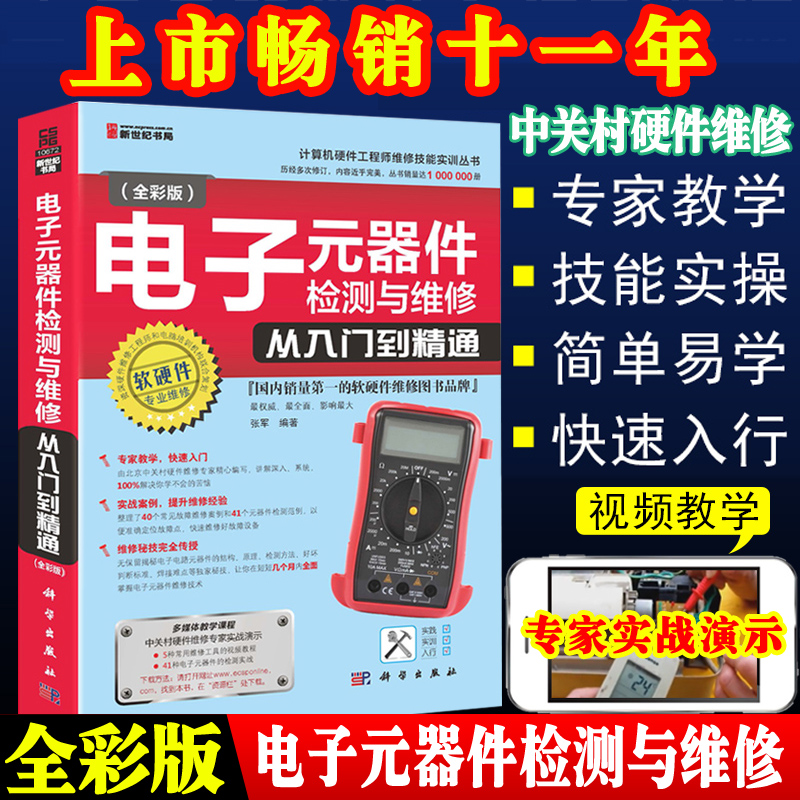 正版书籍 品质保障 优质服务 发货及时 售后