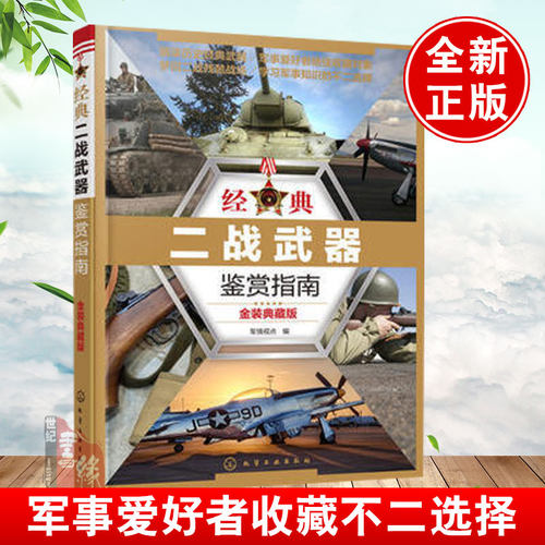 正版全新品质保证发货及时贴心服务售后无忧