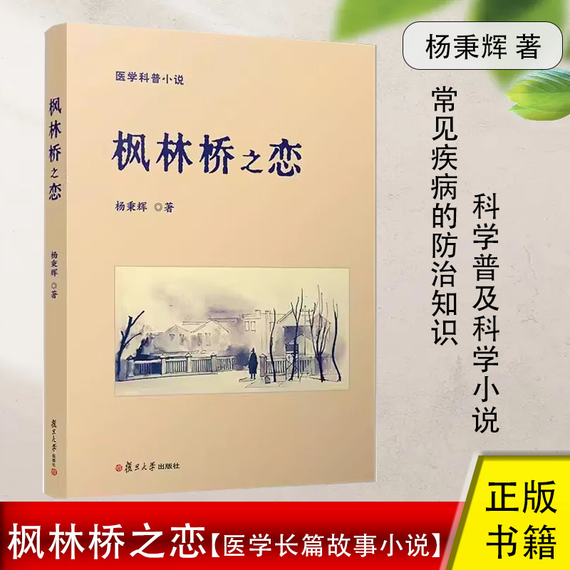 正版图书 品质保障 优质服务 发货及时 售后