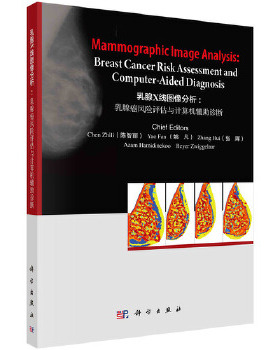 正版书籍乳腺X线图像分析：乳腺癌风险评估与计算机辅助诊断（英文版）陈智丽,姚凡,张辉,Azam Hamidinekoo,Rey教材 研究生 本科