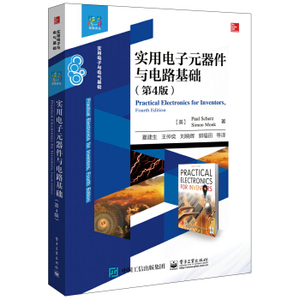 正版 实用电子元器件与电路基础（第4版）保罗电子电路基础从入门到精通电子原件基础知识电子爱好者阅读实用电子电路参考工具书籍
