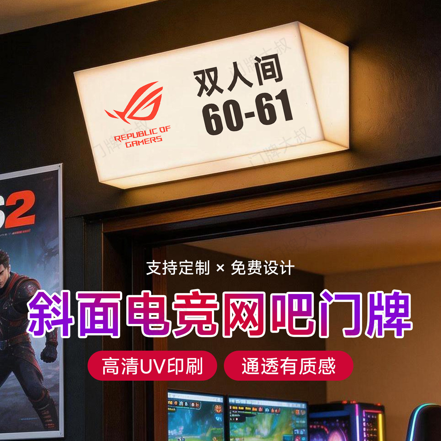 高档亚克力电竞网吧LED发光门牌网红奶茶店咖啡店灯箱标识牌招牌
