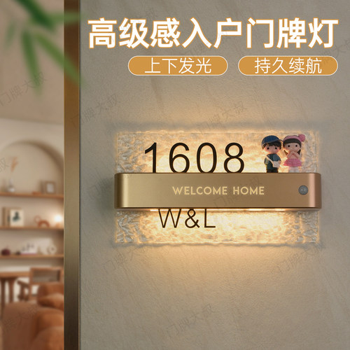 石头波纹亚克力感应灯发光门牌