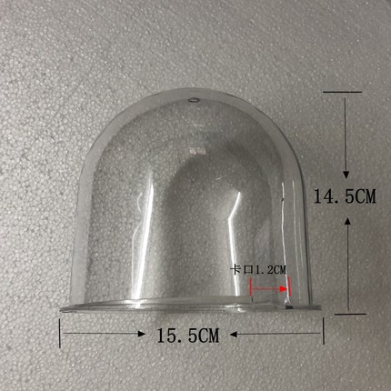 户外灯饰配件壁灯灯罩透明PC压克力喇叭灯灯罩配件塑料罩大元灯罩