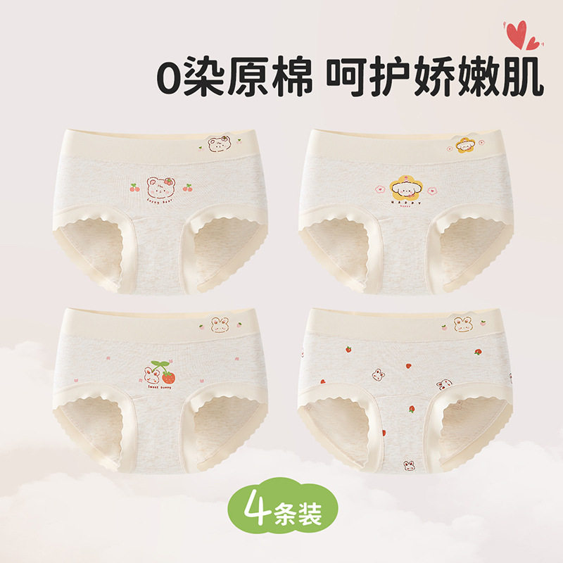 儿童内裤女童纯棉a类宝宝学生三角裤全棉女孩大童不夹屁短裤底裤,童装/婴儿装/亲子装,内裤,淘宝优惠券,粉丝福利购,淘宝优惠卷