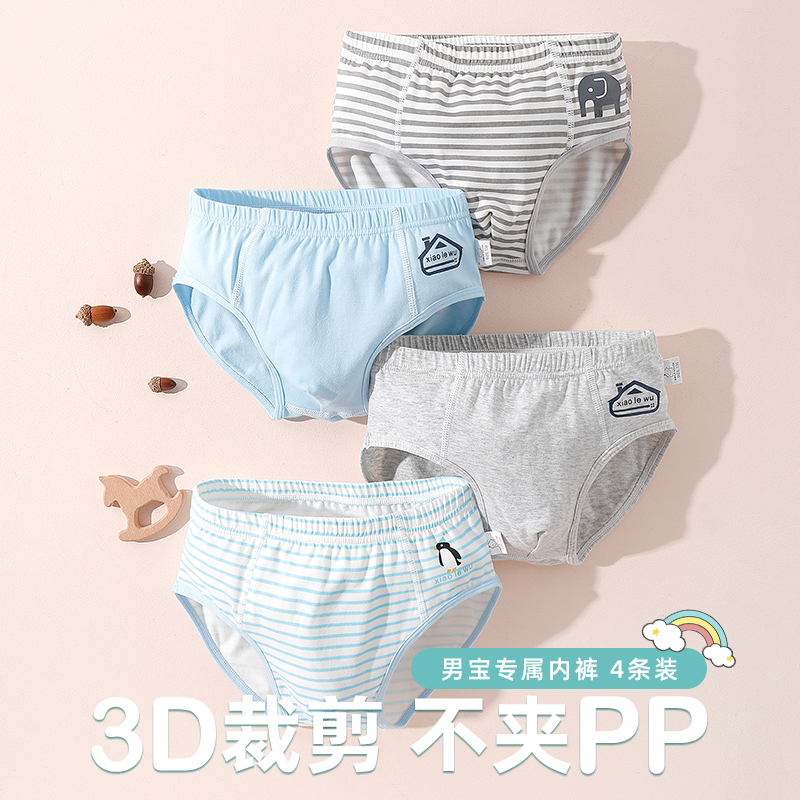 男童内裤纯棉三角儿童中大童短裤头男孩小学生短裤宝宝底裤不夹PP