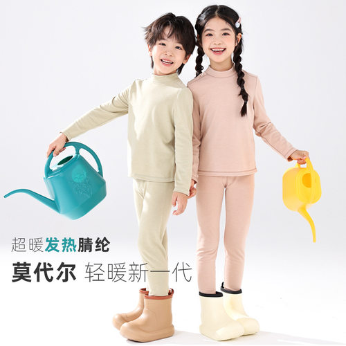 莫代尔秋衣秋裤儿童保暖内衣套装