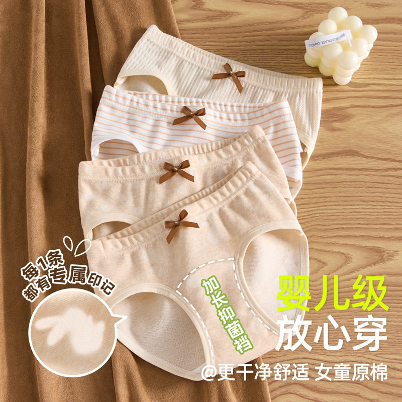 儿童内裤三角裤彩棉女孩纯棉a类女童女大童全棉学生宝宝不夹屁屁,童装/婴儿装/亲子装,内裤,淘宝优惠券,粉丝福利购,淘宝优惠卷