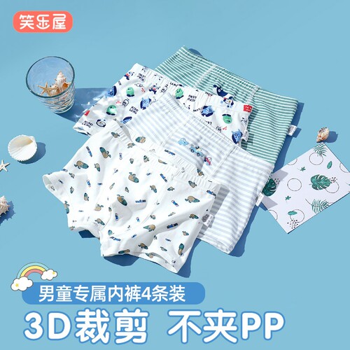 莫代尔纯棉薄款12岁男童内裤