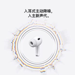 pro第三代 全新正品 苹果Airpods 主动降噪 无线蓝牙耳机入耳式