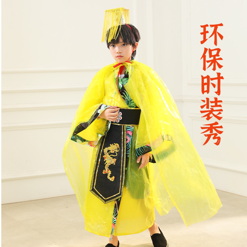 环保时装秀服装儿童环保走秀服装儿童演出服