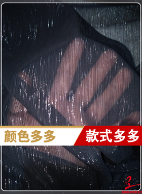 高档超薄超透银丝格子舞蹈顺纡绉