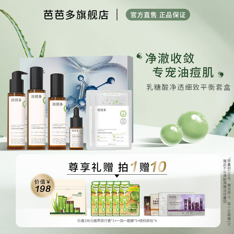 测试推荐芭芭多乳糖酸