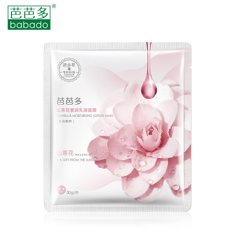 山茶花乳液密集深层滋养面膜