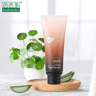 芭芭多蜗牛奇肌洁面乳120g深层清洁不紧绷氨基酸洗面奶旗舰店正品