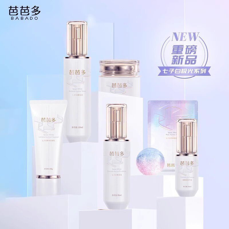 七子白官方店保湿紧致舒缓正品