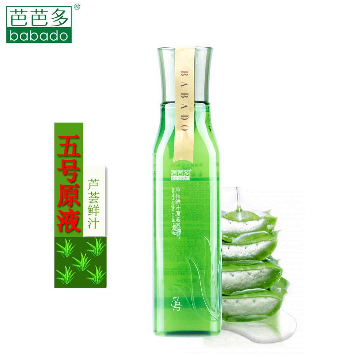 芭芭多芦荟鲜汁原液5号补水