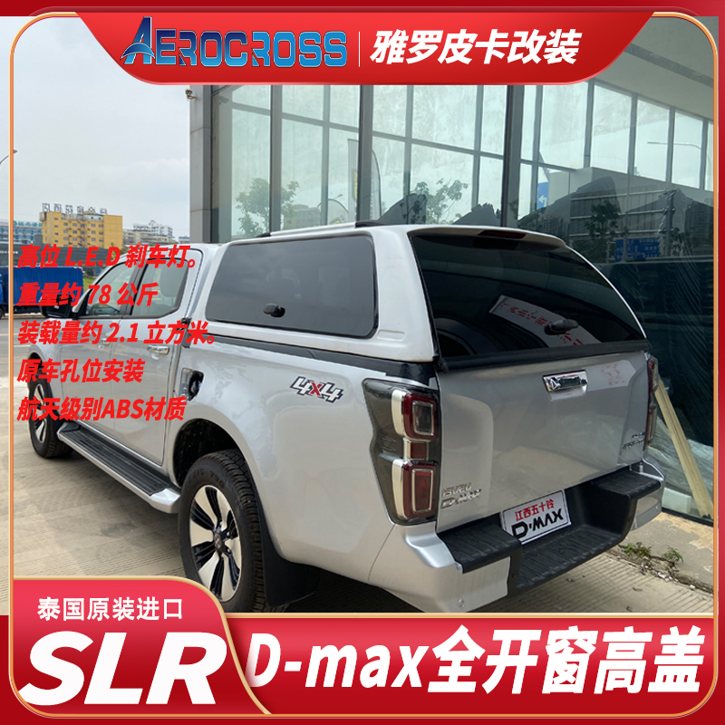 五十铃dmax瑞迈铃拓后箱盖