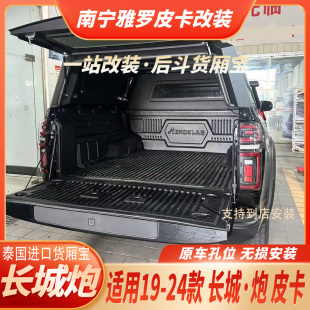 后货厢长城炮金刚炮货厢宝泰国进口材质优皮卡货厢垫保护垫尾箱垫