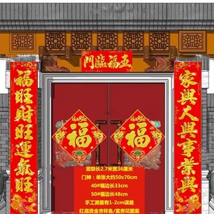 2026马年新款植绒对联高档洒金农村大门春联入户门贴小区过年装饰