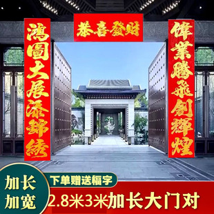 企业对联3米实长加大加宽春联机关单位工厂大门厂区春节生意联