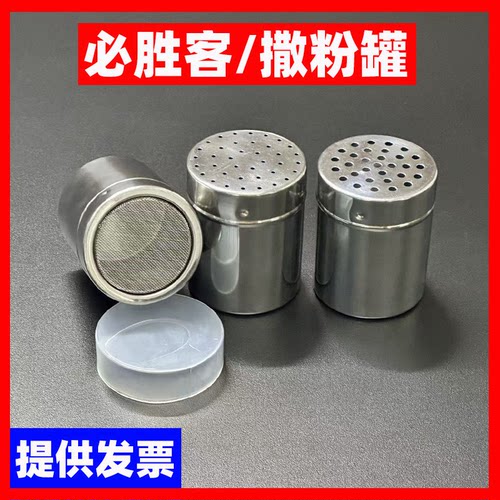 必胜客/肯德基kfc不锈钢撒粉罐