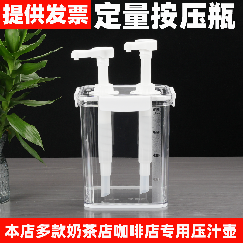 商用双泵头果糖按压瓶塑料大容量奶茶店专用定量挤压瓶柠檬茶糖浆