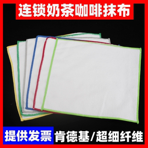 喜茶/肯德基KFC商用同款分色吸水抹布吧台清洁布必胜客/库迪咖啡
