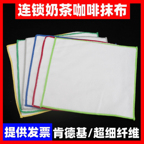 喜茶/肯德基KFC商用同款分色吸水抹布吧台清洁布必胜客/库迪咖啡