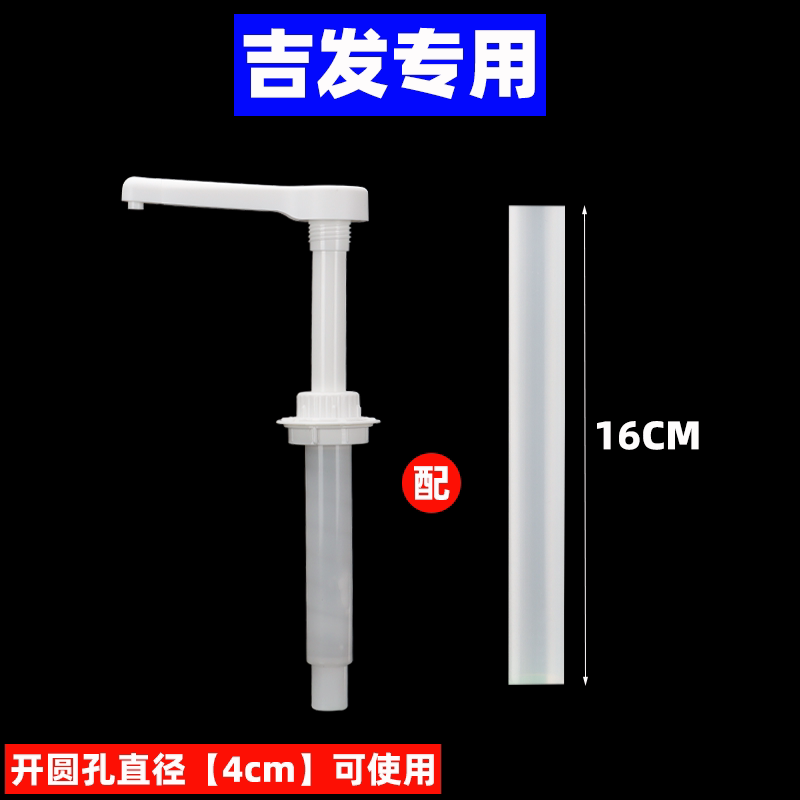 吉发专用按压头/泵头/挤压器