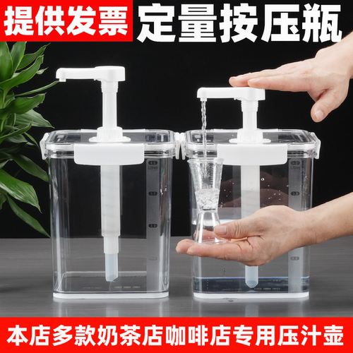 柠檬茶摆摊专用糖压瓶糖浆按压瓶咖啡店炼乳挤压大容量奶茶店商用