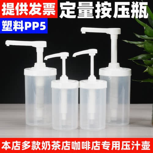 糖浆按压瓶果酱果汁定量压汁壶