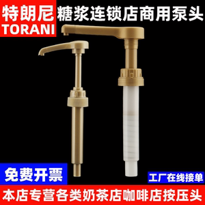 特朗尼torani原装风味巧克力淋酱