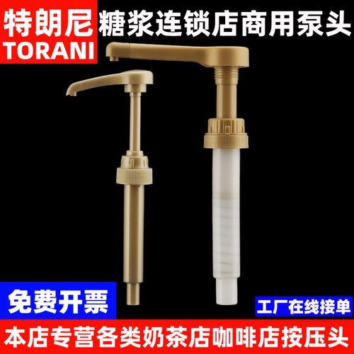 特朗尼torani原装风味巧克力淋酱