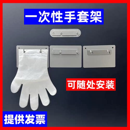 麦当劳快餐店KFC粘墙壁手套架子