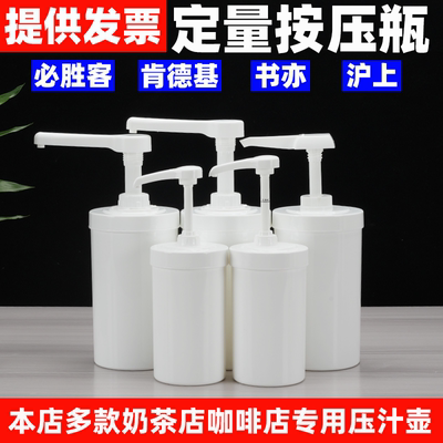 必胜客商用糖浆按压瓶奶茶店书亦